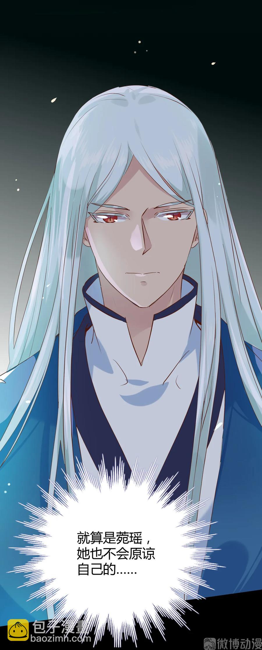 《被天敌饲养的日子》第196话 重新开始吧 第12页