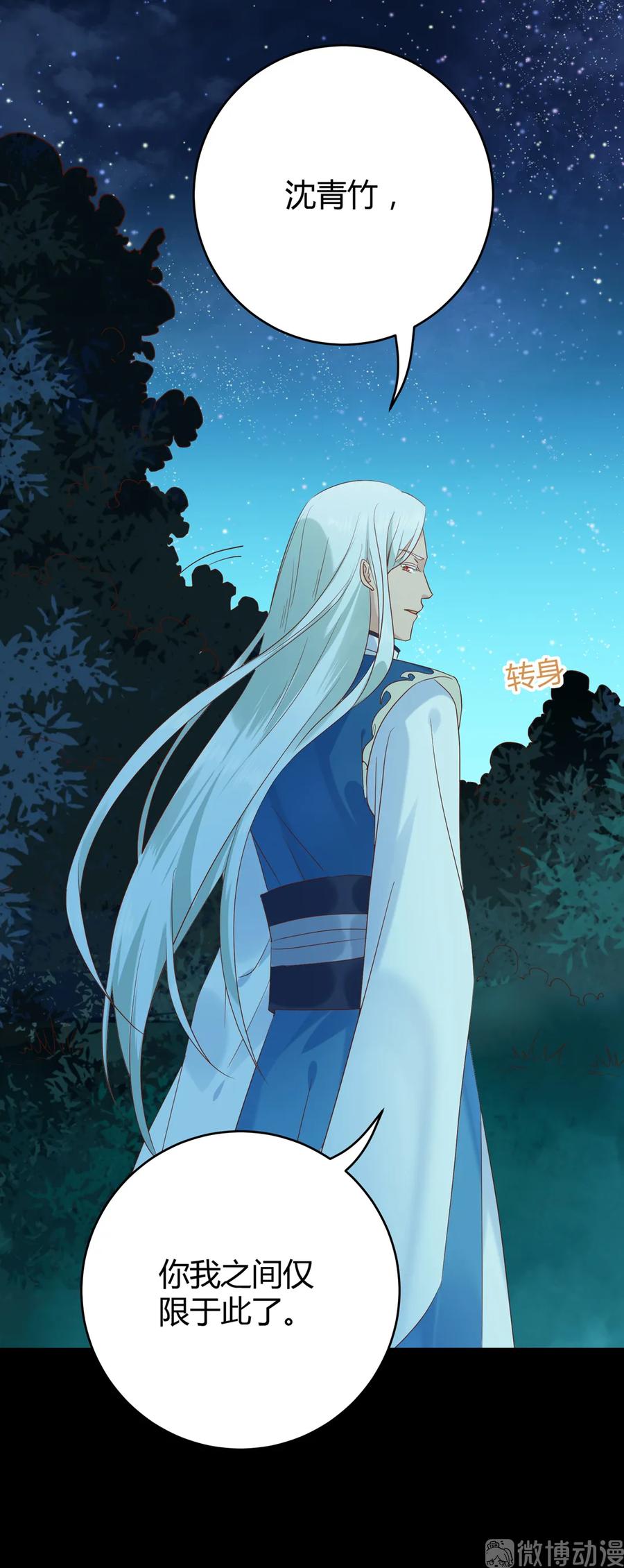 《被天敌饲养的日子》第196话 重新开始吧 第14页