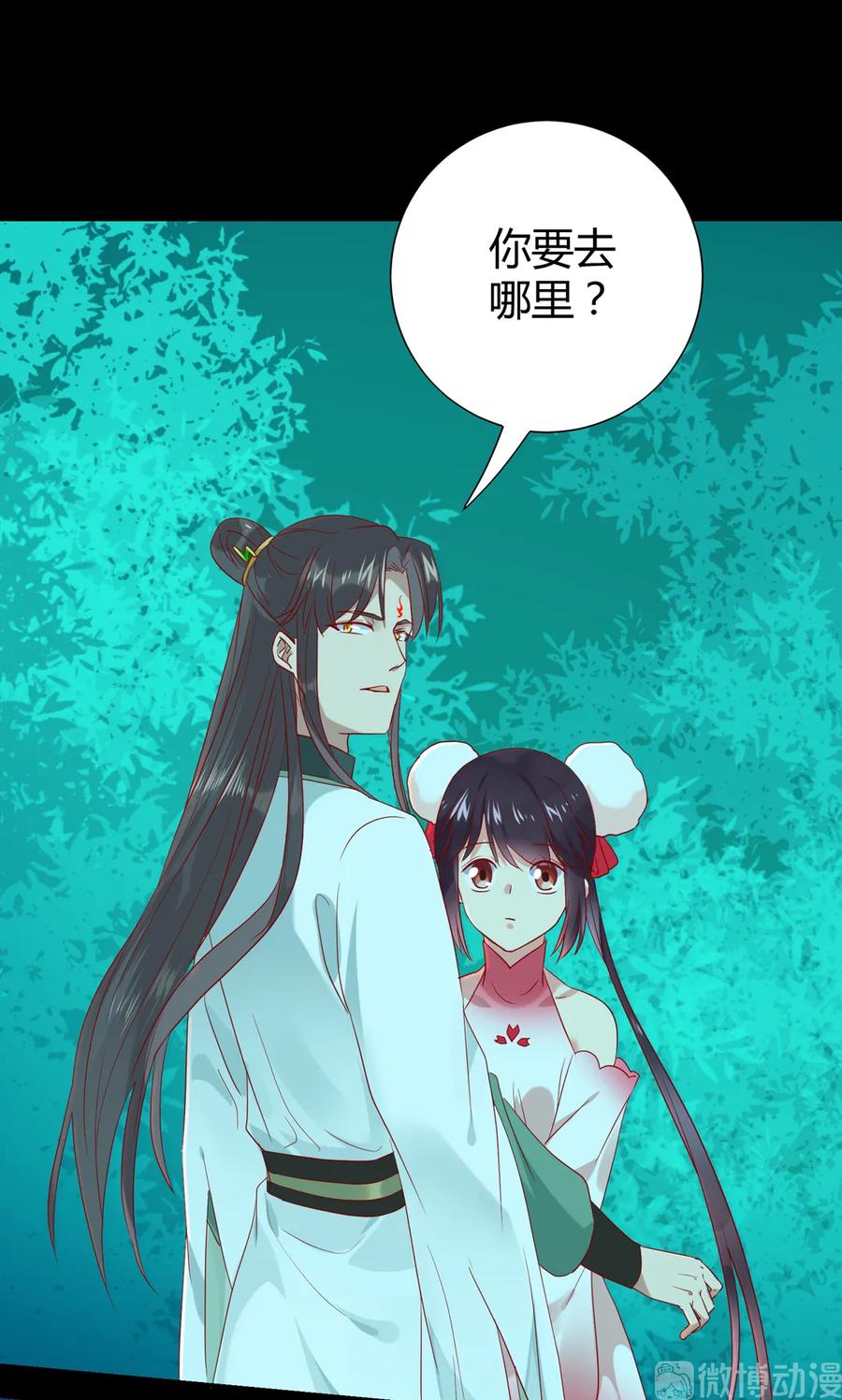 《被天敌饲养的日子》第196话 重新开始吧 第15页