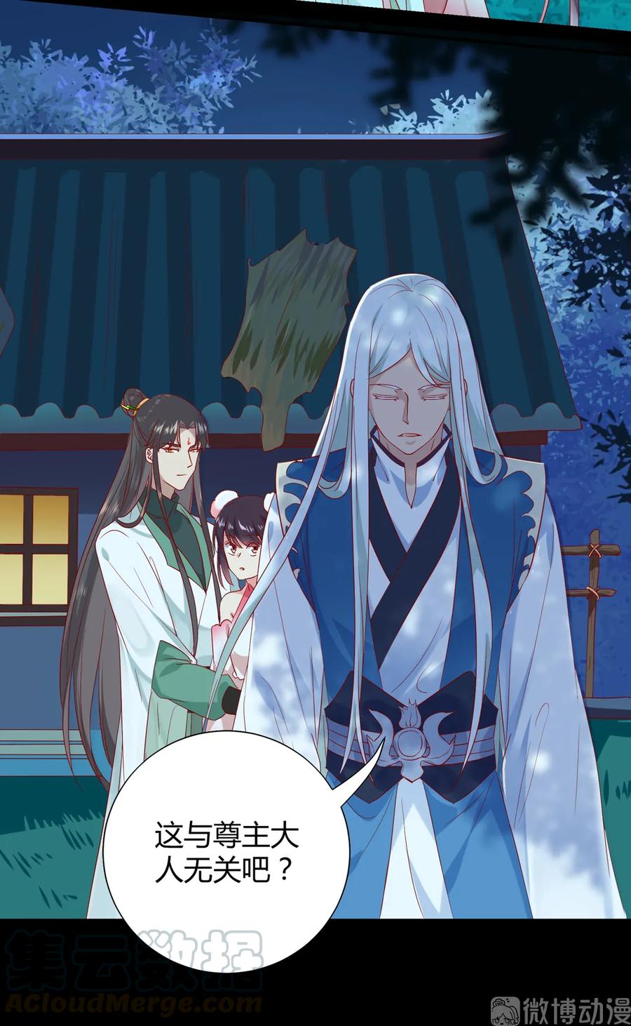 《被天敌饲养的日子》第196话 重新开始吧 第16页