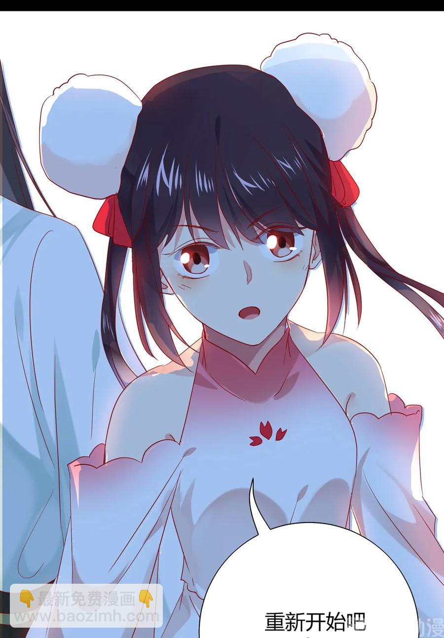 《被天敌饲养的日子》第196话 重新开始吧 第17页