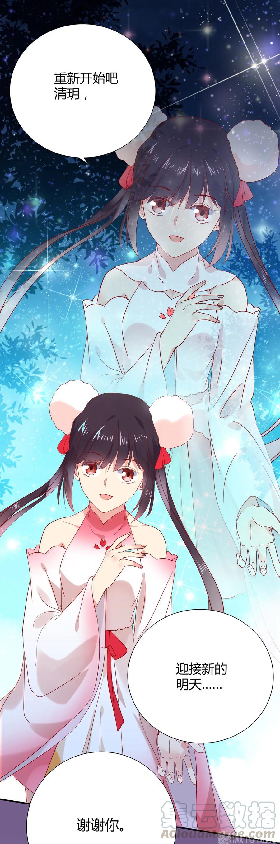 《被天敌饲养的日子》第196话 重新开始吧 第19页