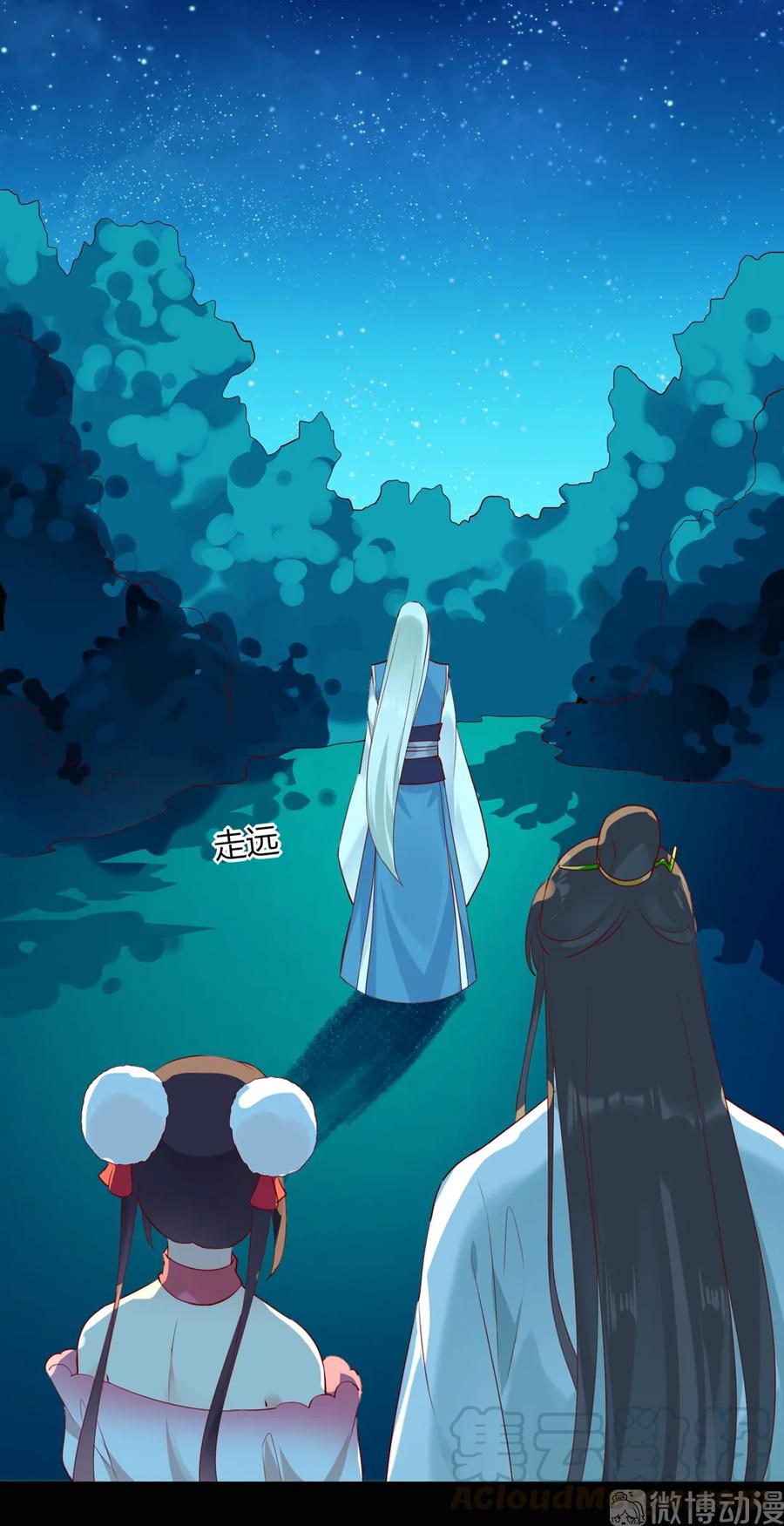 《被天敌饲养的日子》第196话 重新开始吧 第22页