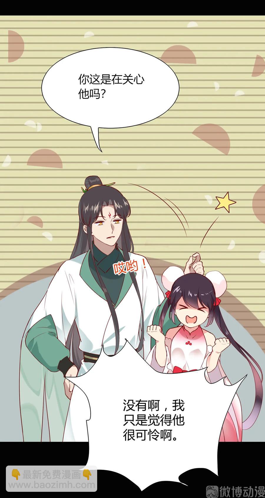 《被天敌饲养的日子》第196话 重新开始吧 第24页