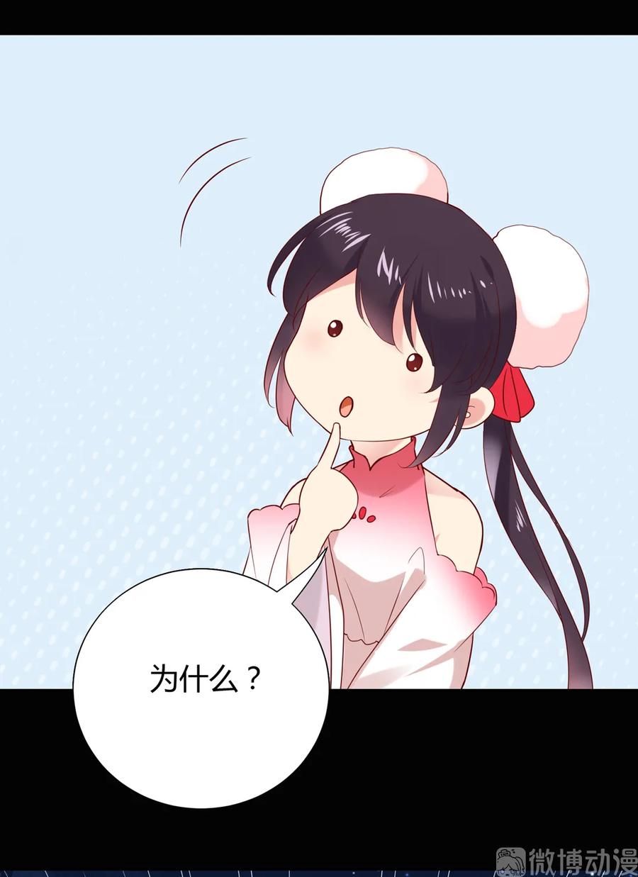 《被天敌饲养的日子》第196话 重新开始吧 第26页