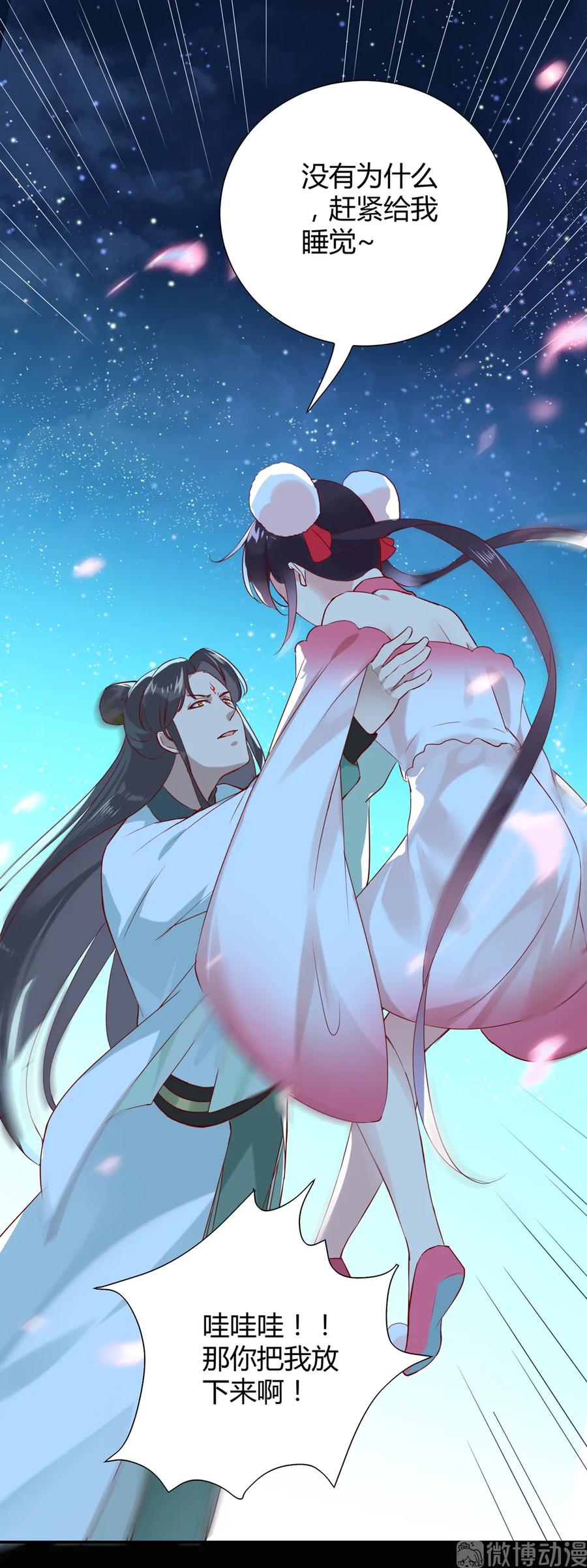 《被天敌饲养的日子》第196话 重新开始吧 第27页