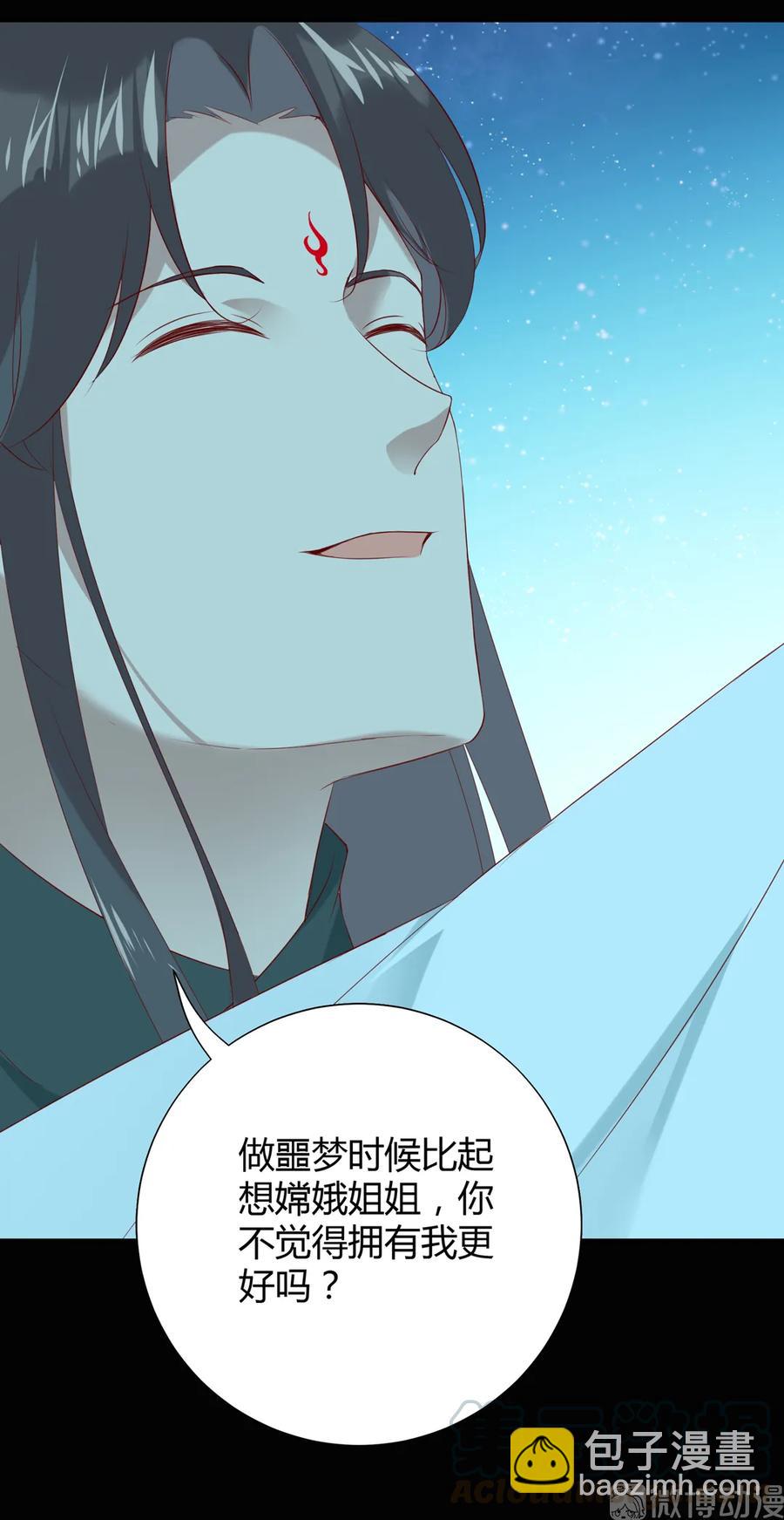 《被天敌饲养的日子》第196话 重新开始吧 第28页