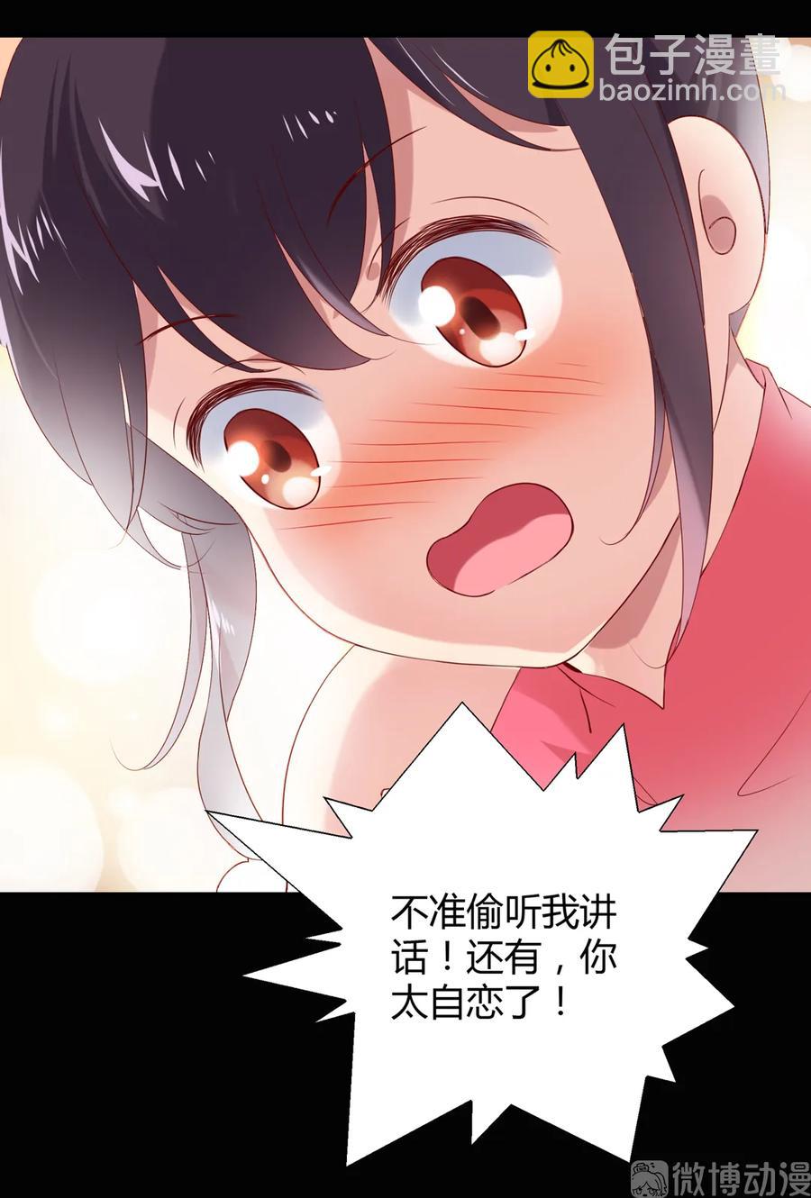 《被天敌饲养的日子》第196话 重新开始吧 第29页