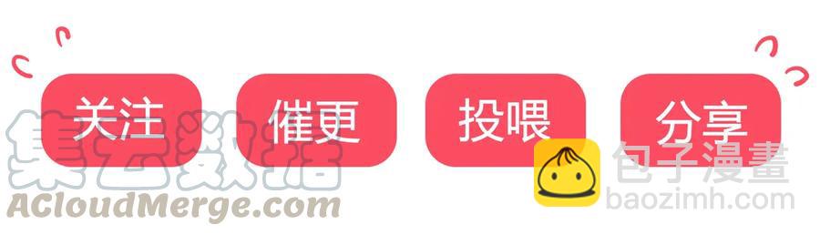 《被天敌饲养的日子》第196话 重新开始吧 第34页