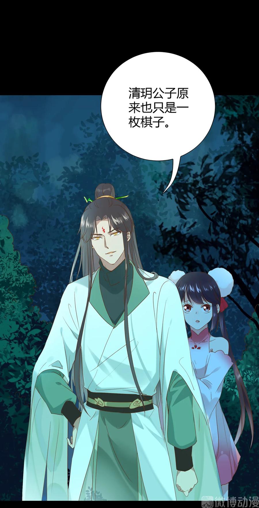 《被天敌饲养的日子》第196话 重新开始吧 第3页