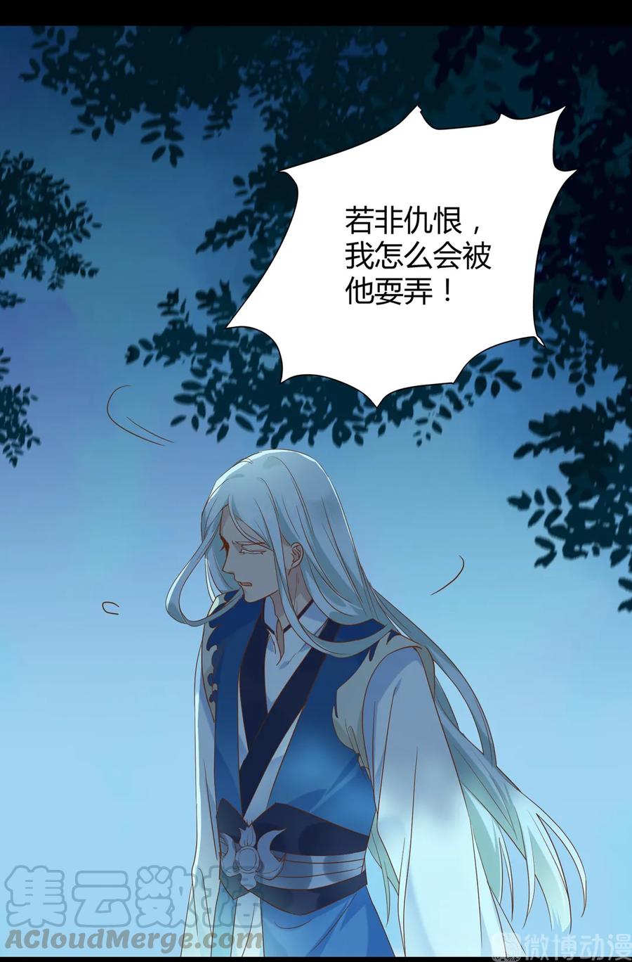 《被天敌饲养的日子》第196话 重新开始吧 第4页