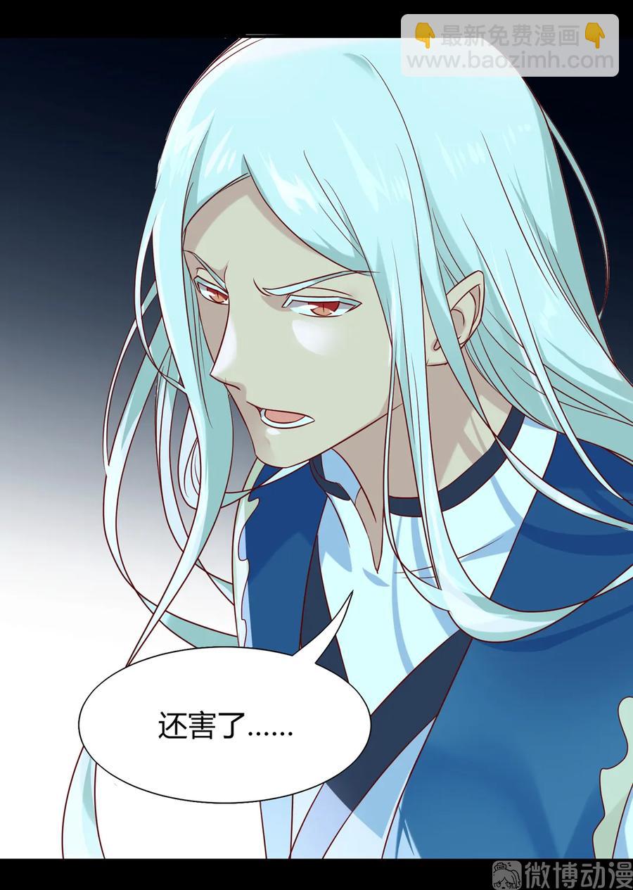 《被天敌饲养的日子》第196话 重新开始吧 第5页