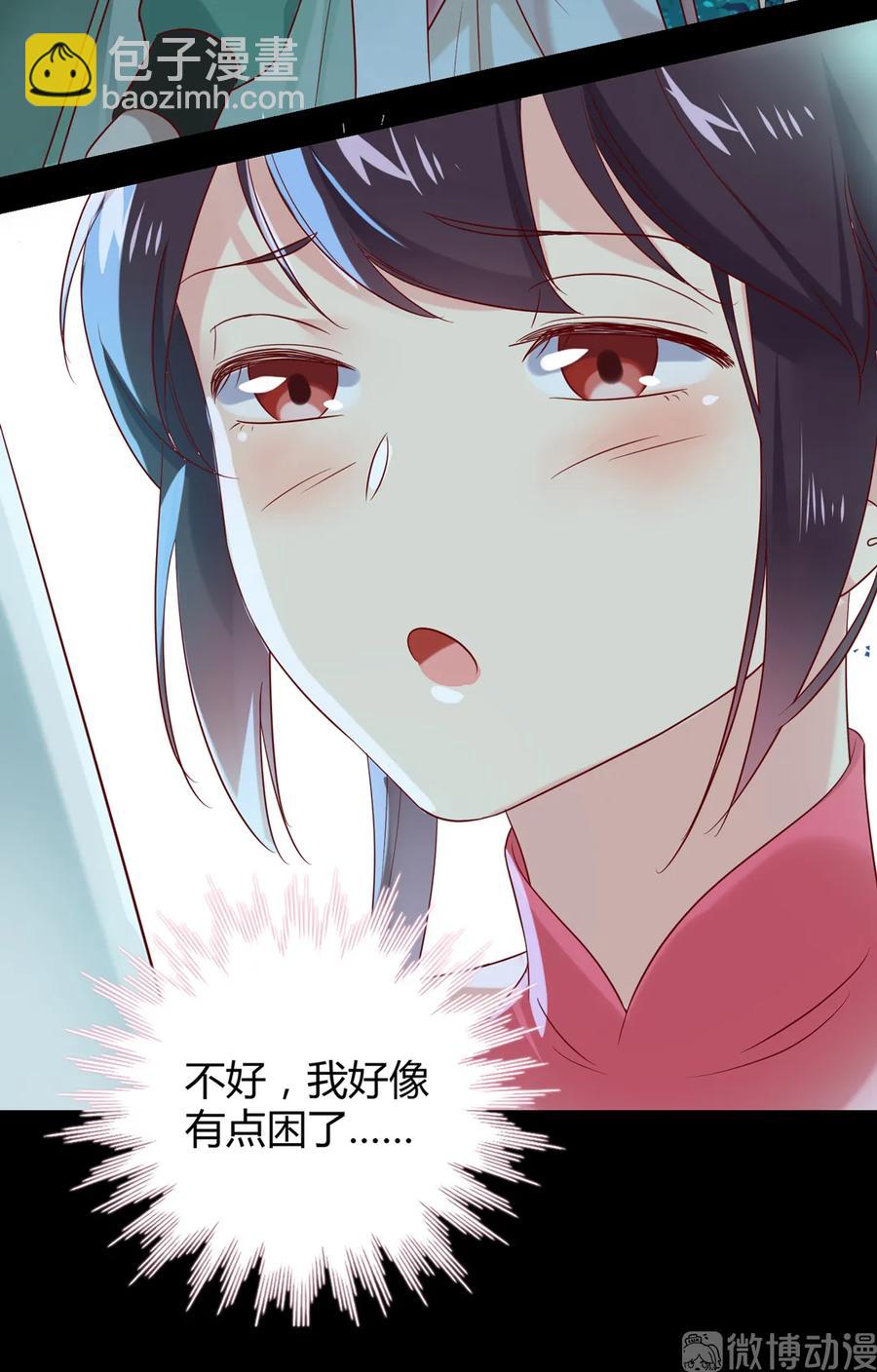 《被天敌饲养的日子》第196话 重新开始吧 第8页