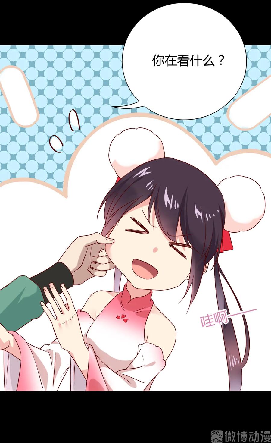 《被天敌饲养的日子》第196话 重新开始吧 第9页