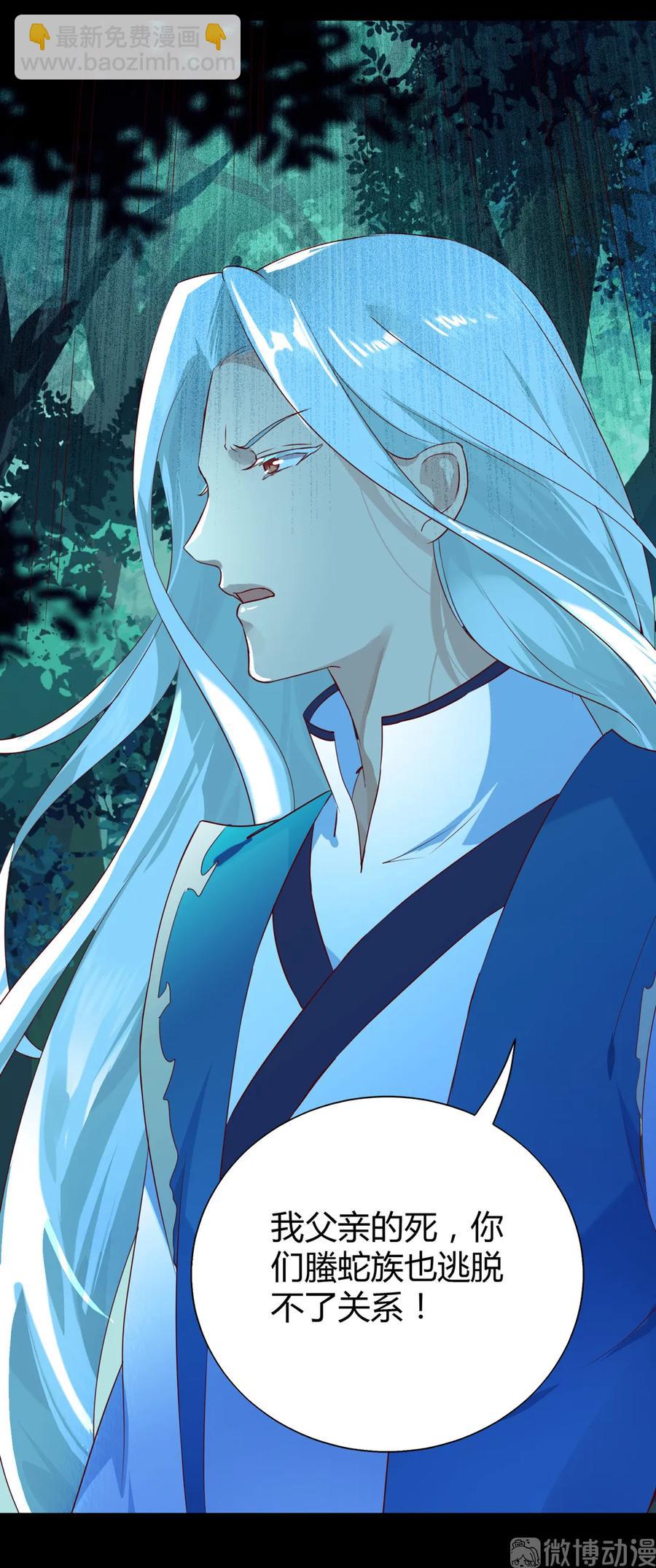 《被天敌饲养的日子》第195话 满口谎言 第11页