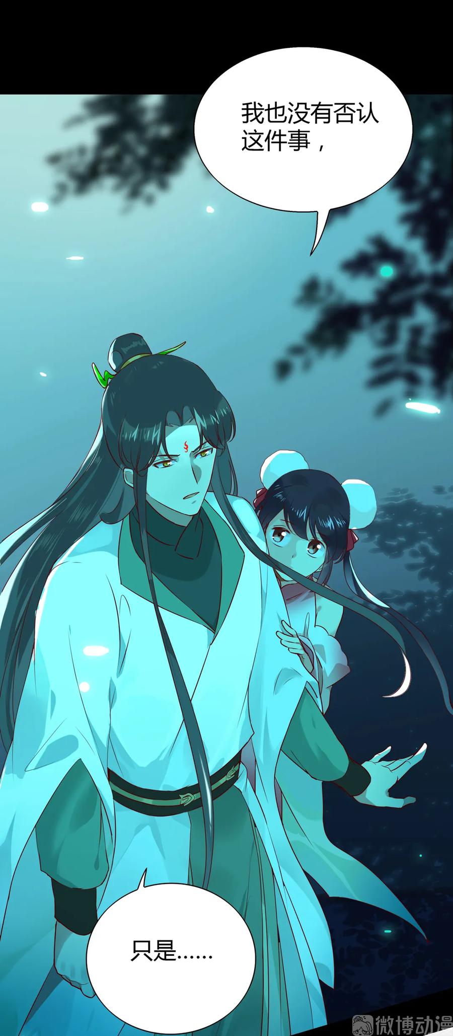 《被天敌饲养的日子》第195话 满口谎言 第12页
