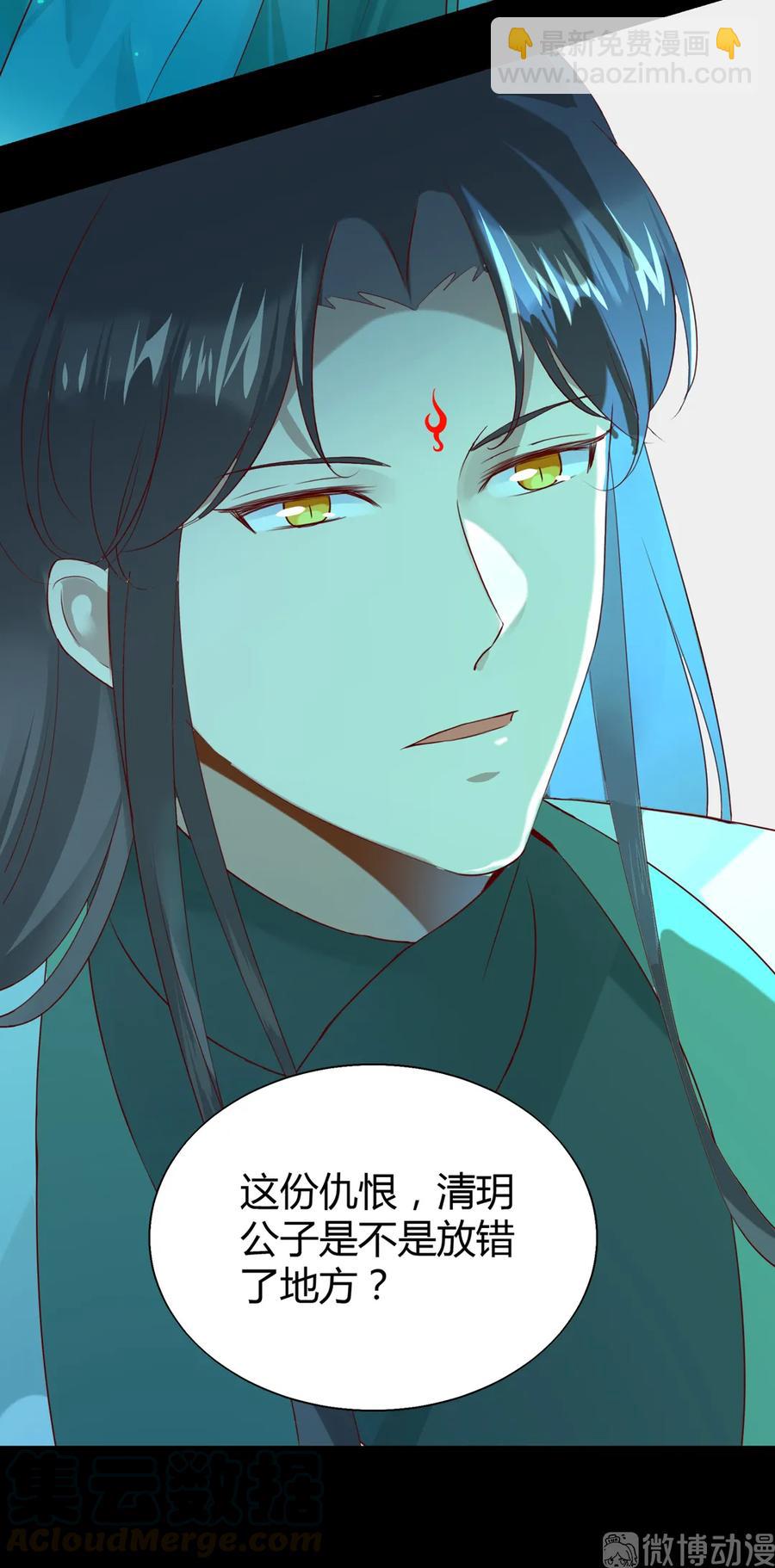 《被天敌饲养的日子》第195话 满口谎言 第13页