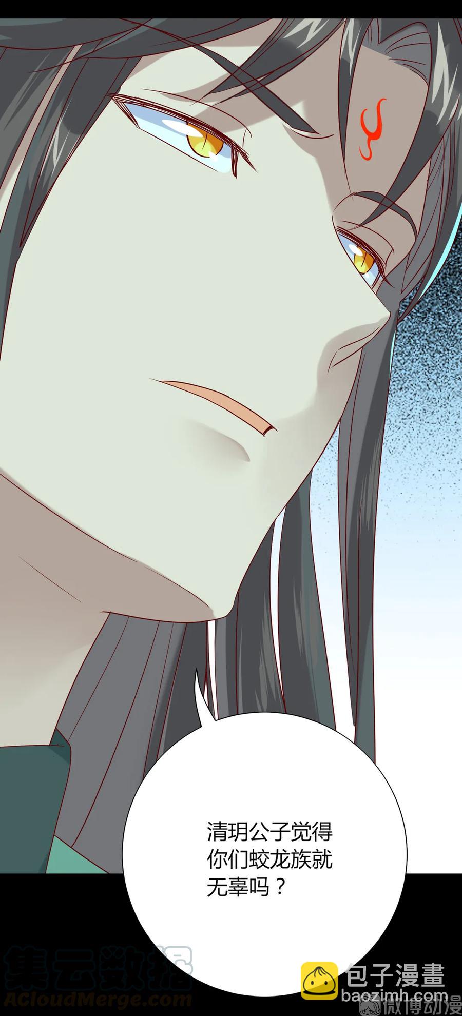 《被天敌饲养的日子》第195话 满口谎言 第16页