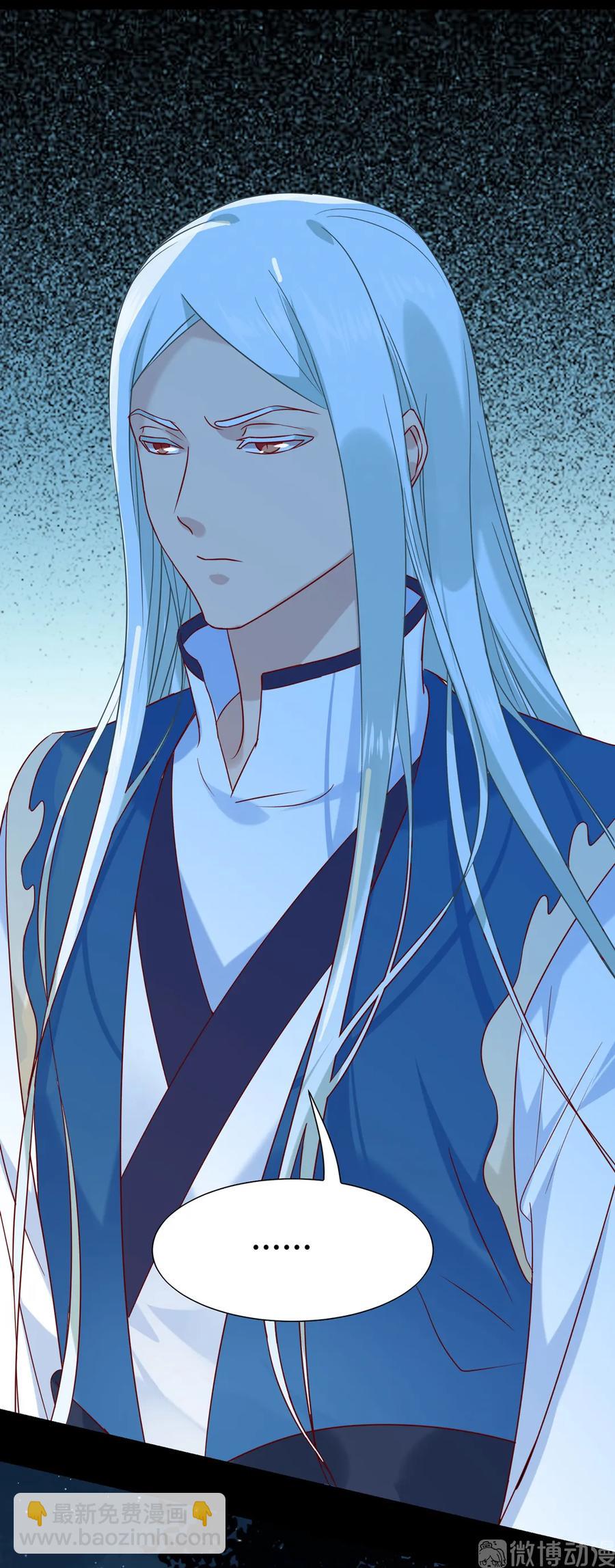 《被天敌饲养的日子》第195话 满口谎言 第17页