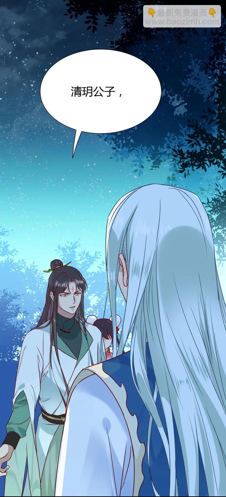 《被天敌饲养的日子》第195话 满口谎言 第18页