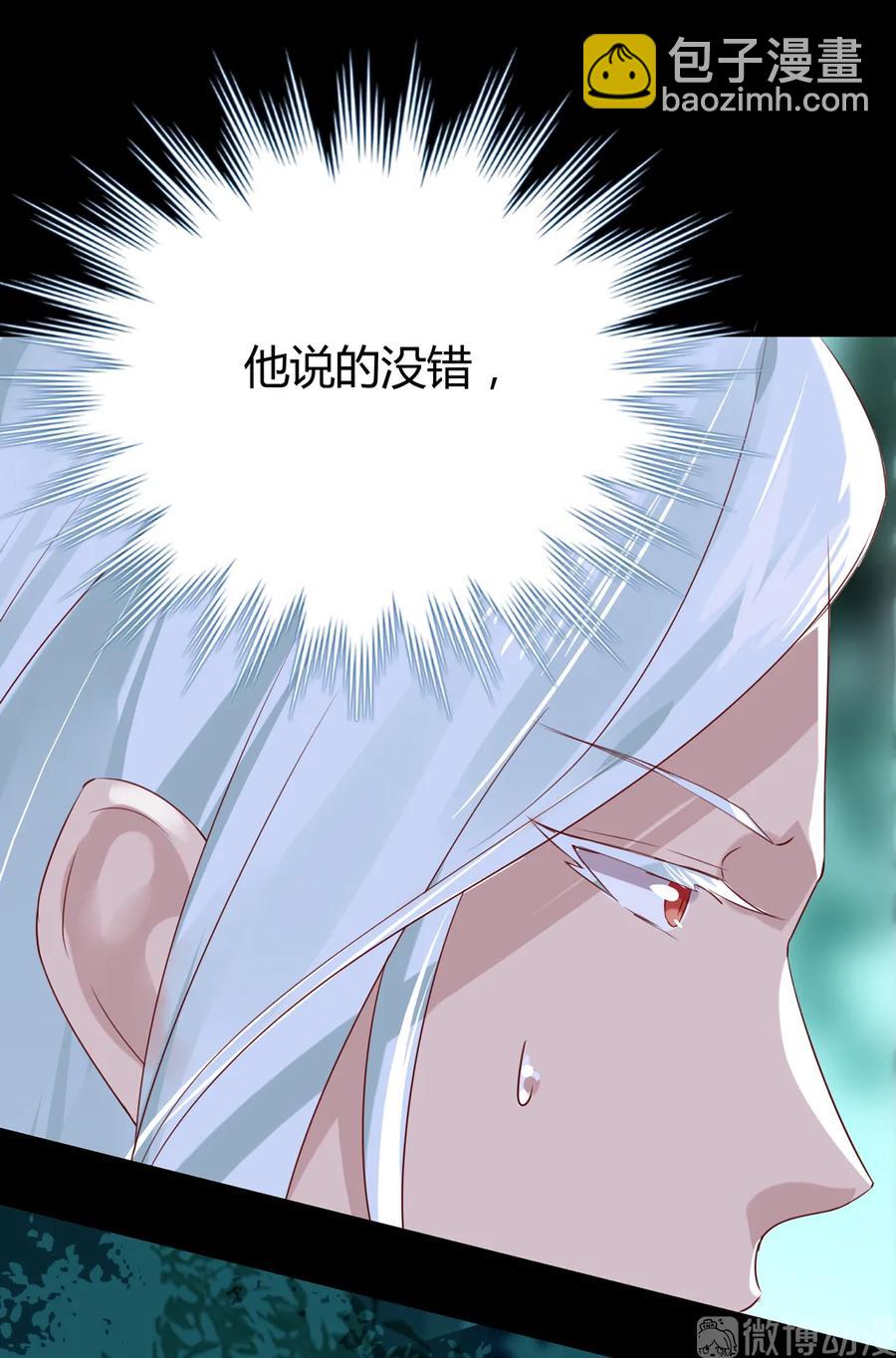 《被天敌饲养的日子》第195话 满口谎言 第21页