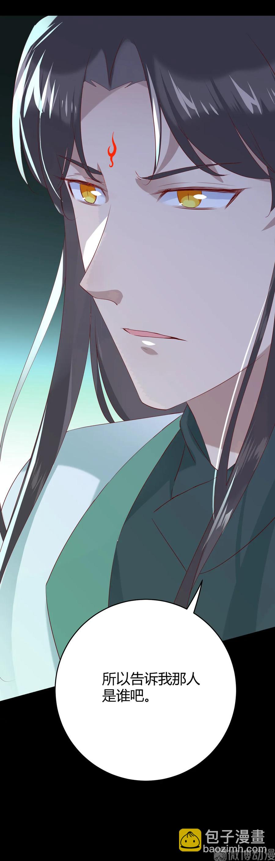 《被天敌饲养的日子》第195话 满口谎言 第23页
