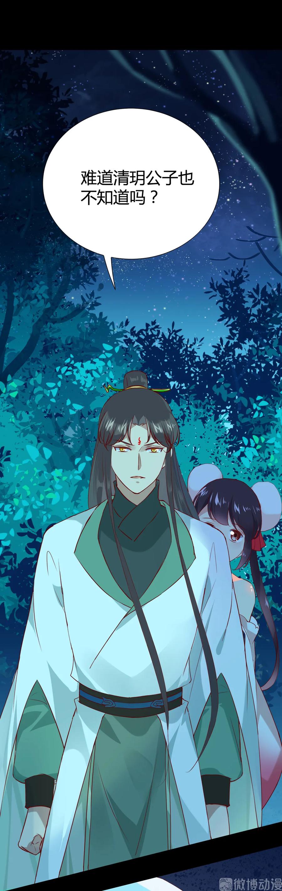 《被天敌饲养的日子》第195话 满口谎言 第26页