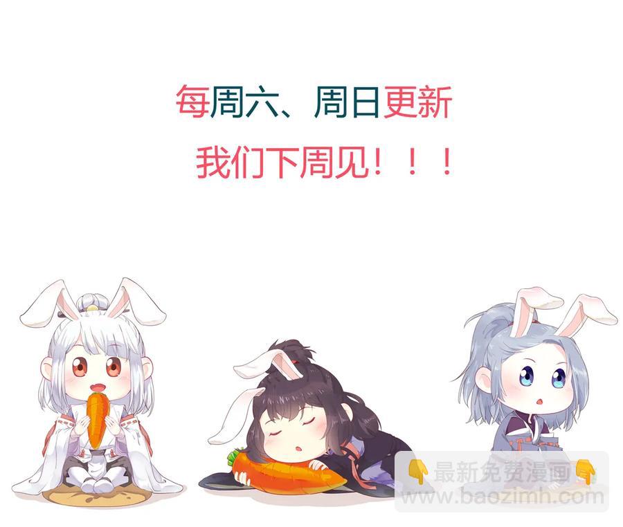 《被天敌饲养的日子》第195话 满口谎言 第30页