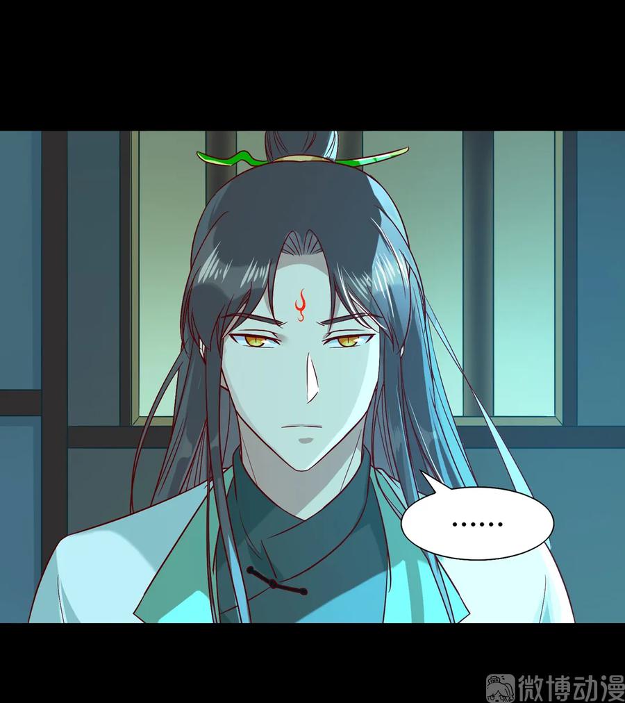 《被天敌饲养的日子》第195话 满口谎言 第3页