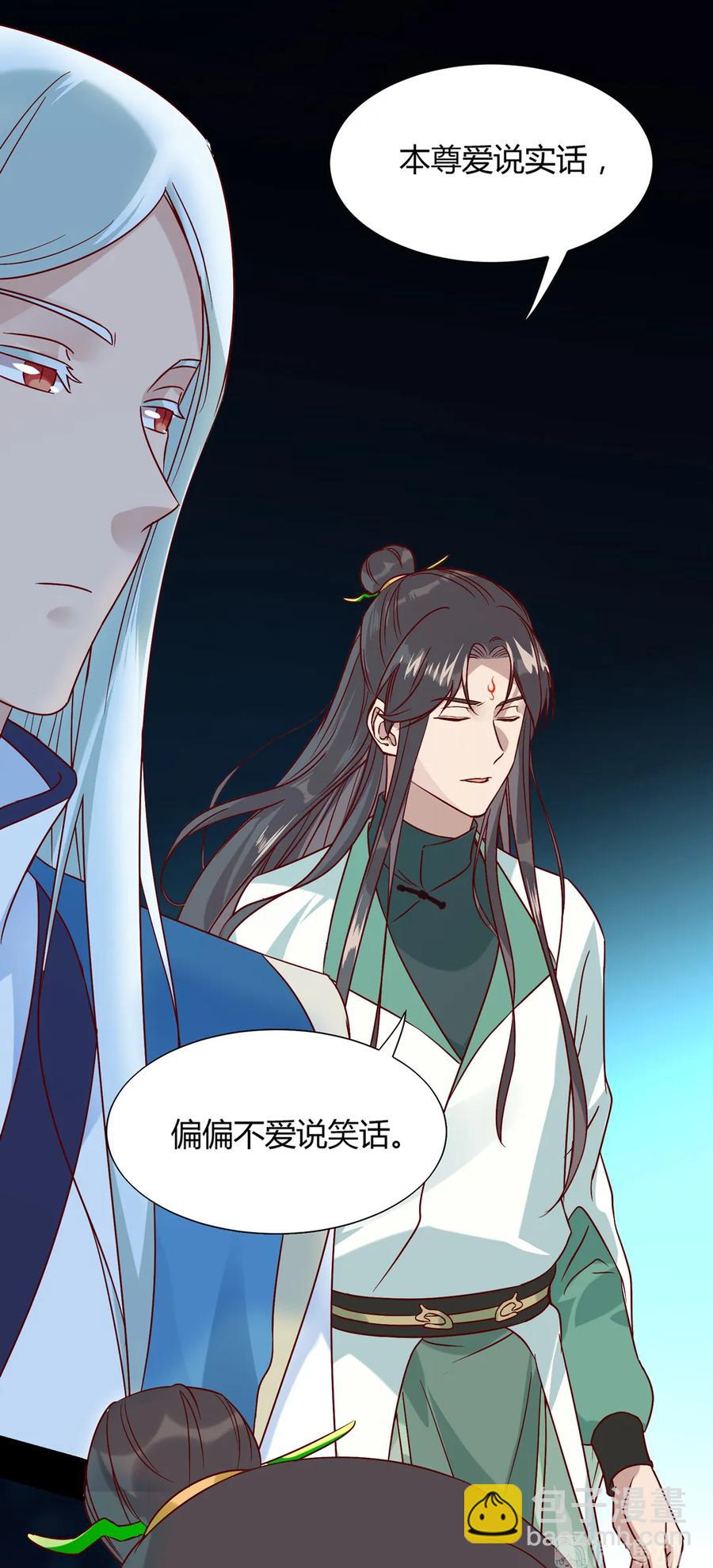 《被天敌饲养的日子》第195话 满口谎言 第6页