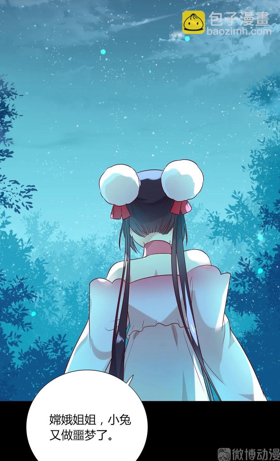 《被天敌饲养的日子》第194话 你别乱来！ 第14页
