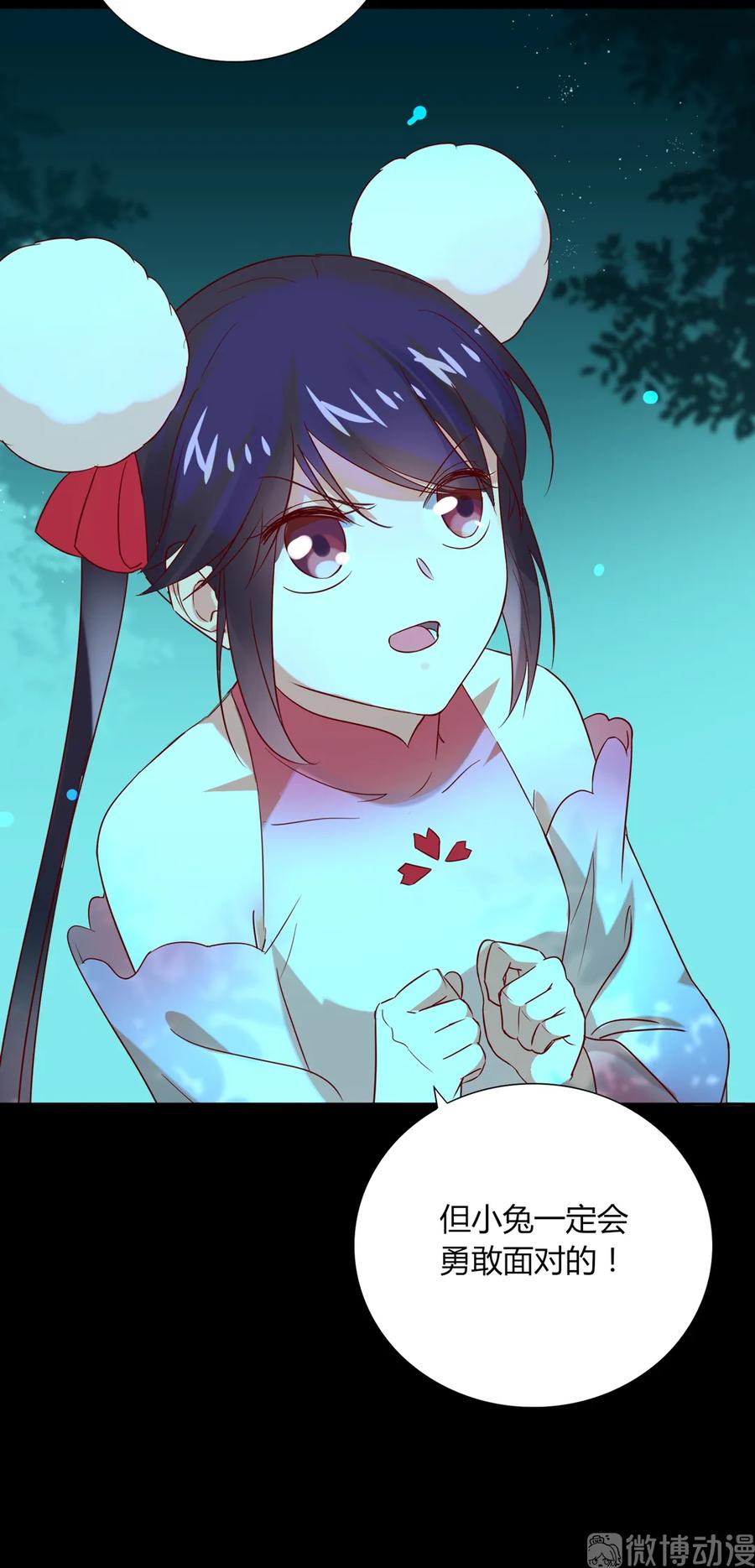 《被天敌饲养的日子》第194话 你别乱来！ 第15页
