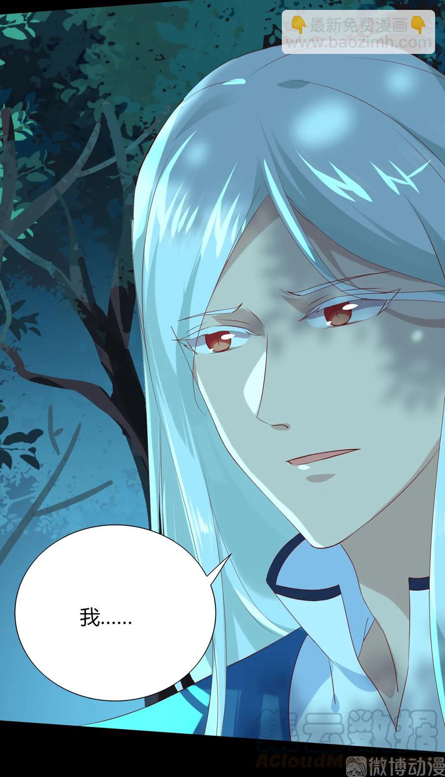 《被天敌饲养的日子》第194话 你别乱来！ 第19页