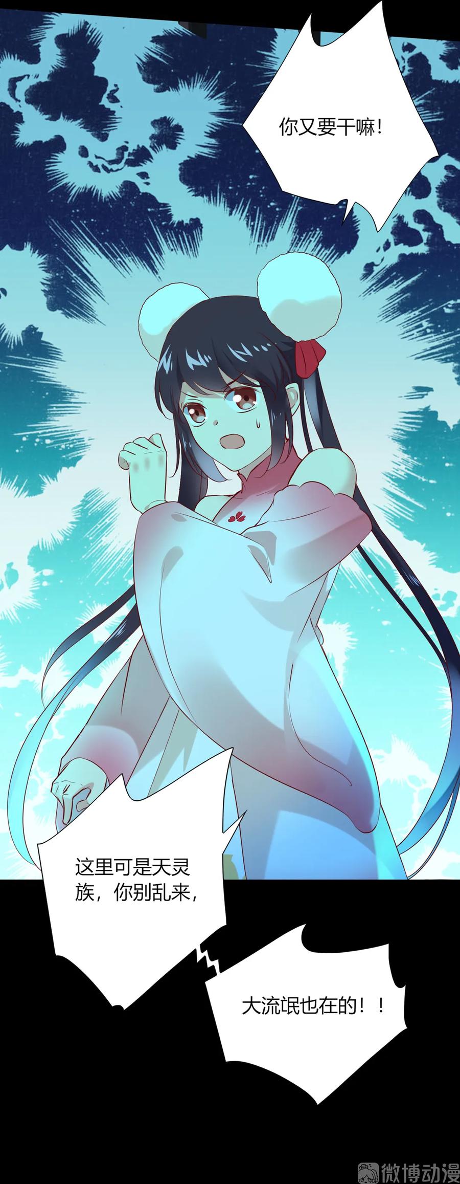 《被天敌饲养的日子》第194话 你别乱来！ 第20页