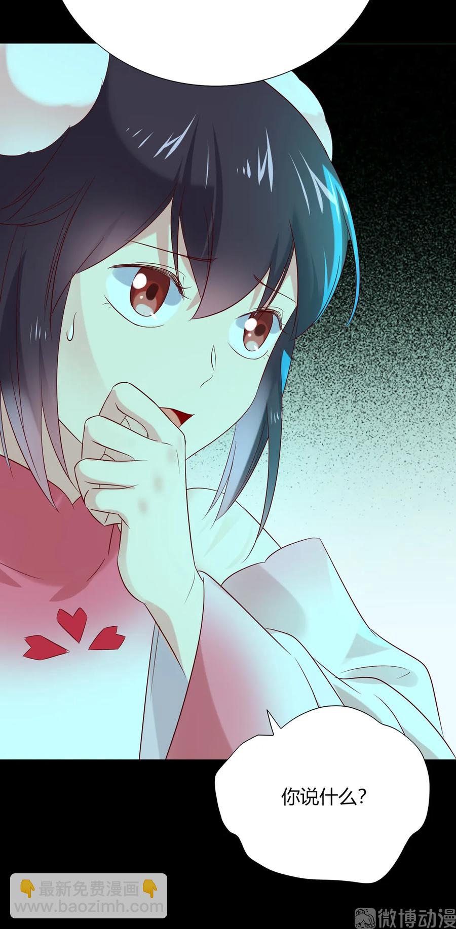 《被天敌饲养的日子》第194话 你别乱来！ 第23页