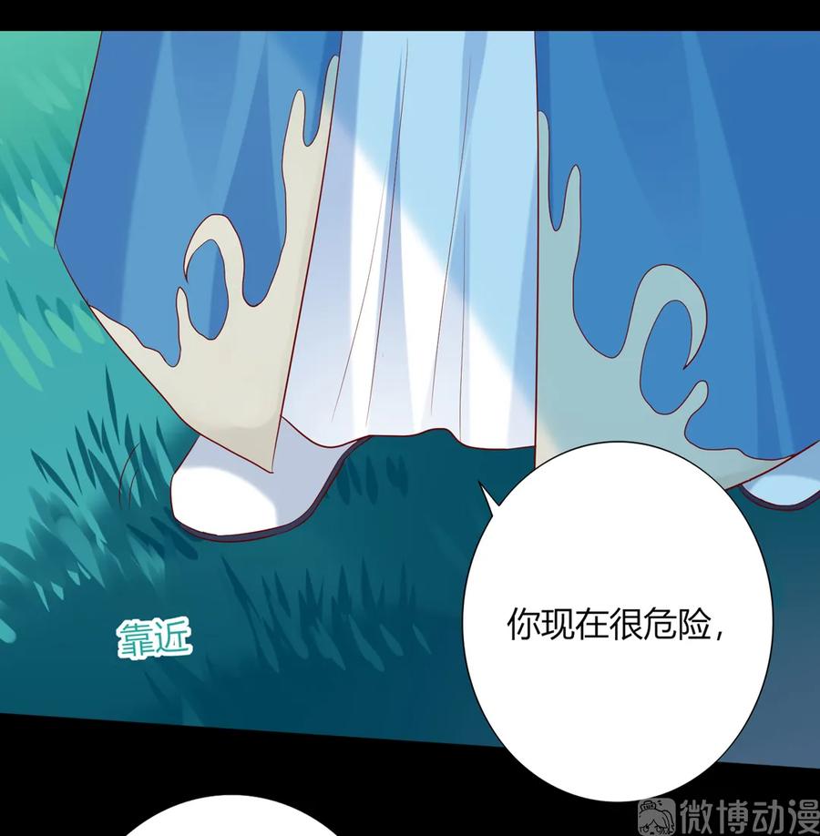 《被天敌饲养的日子》第194话 你别乱来！ 第24页