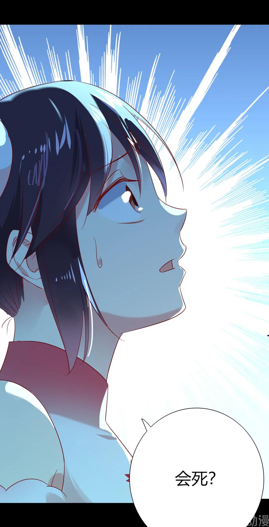 《被天敌饲养的日子》第194话 你别乱来！ 第26页