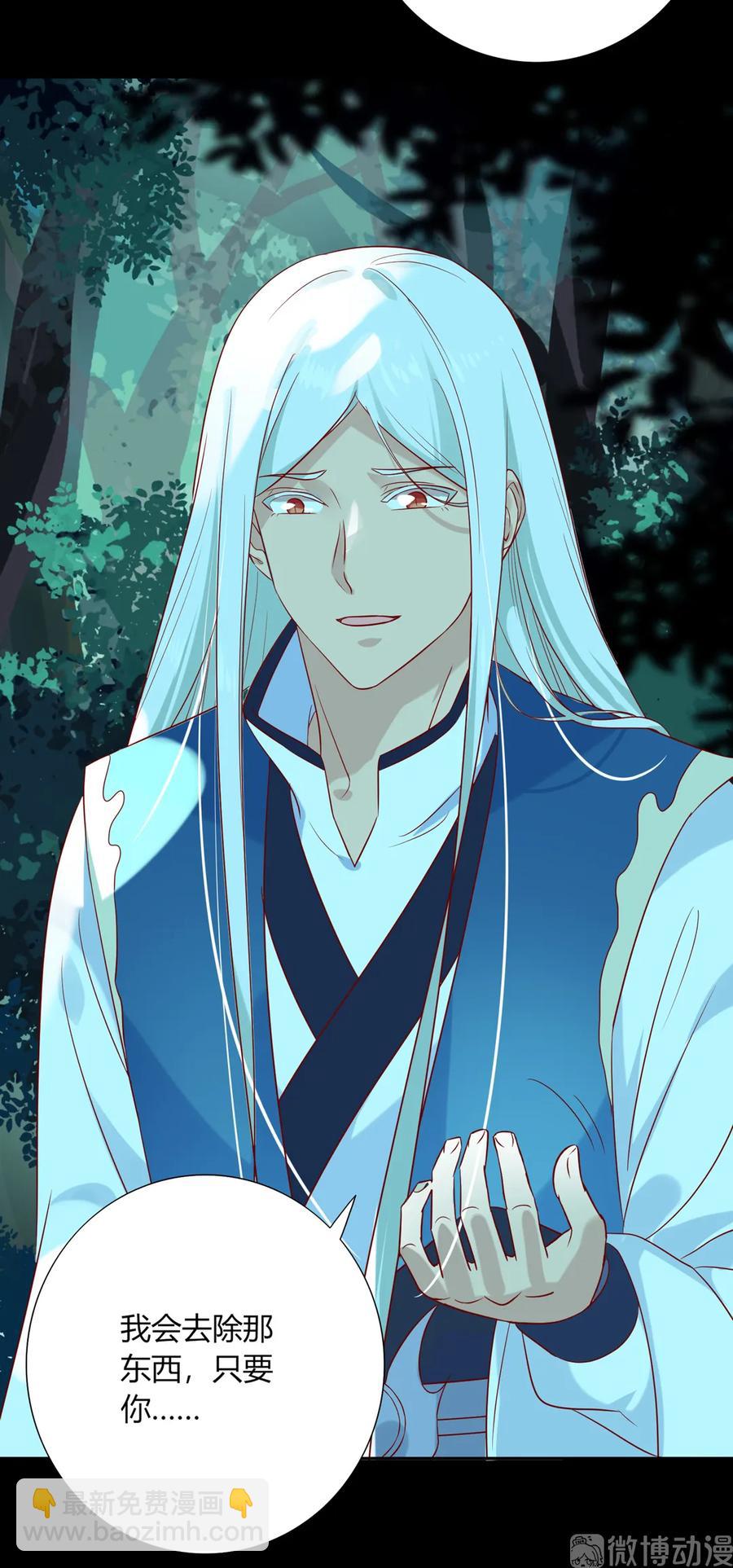 《被天敌饲养的日子》第194话 你别乱来！ 第27页
