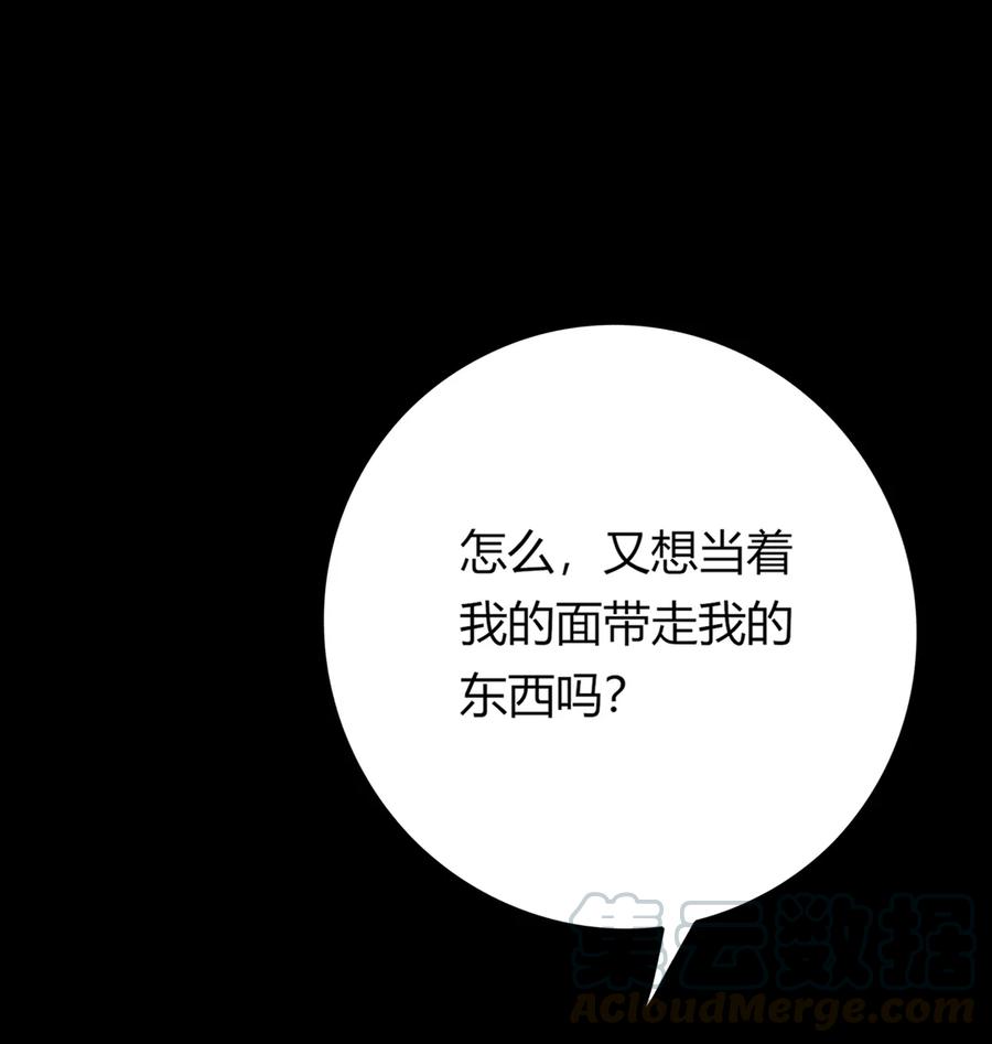 《被天敌饲养的日子》第194话 你别乱来！ 第28页