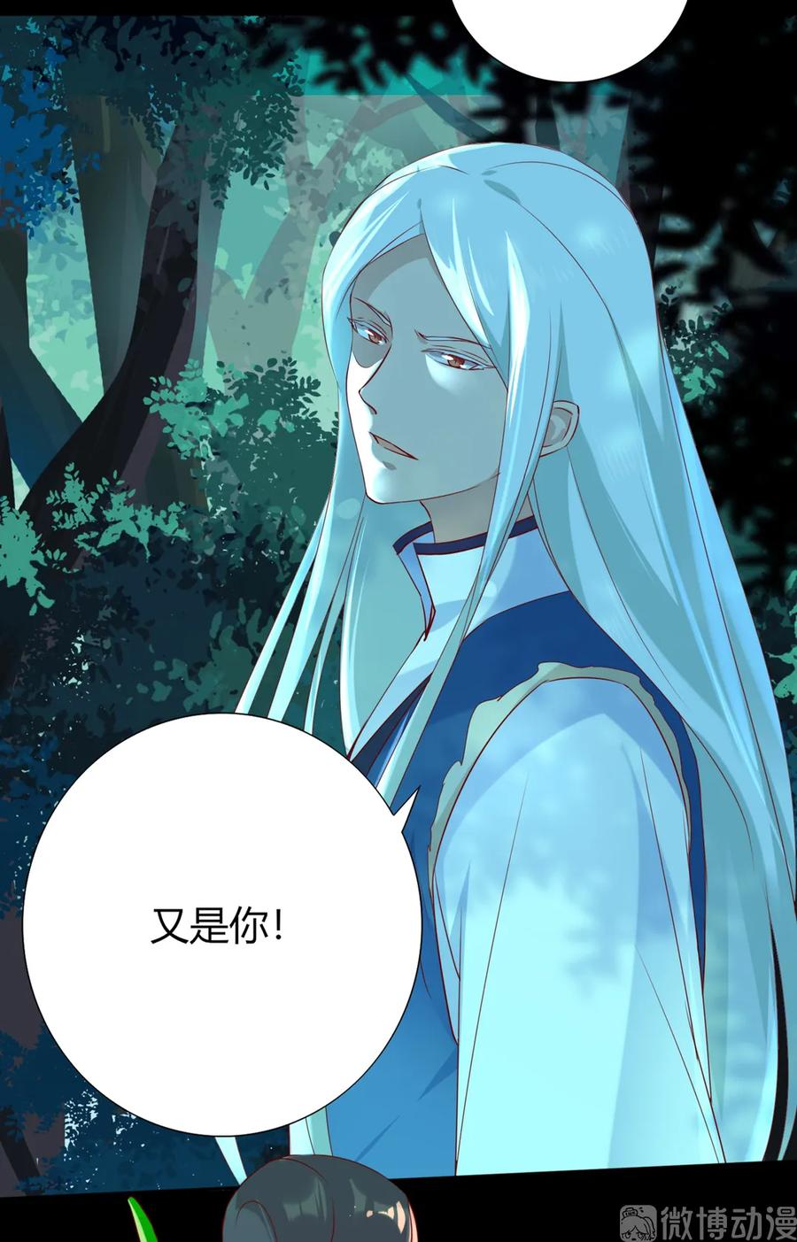《被天敌饲养的日子》第194话 你别乱来！ 第30页