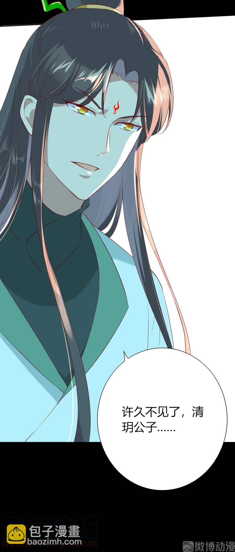 《被天敌饲养的日子》第194话 你别乱来！ 第31页
