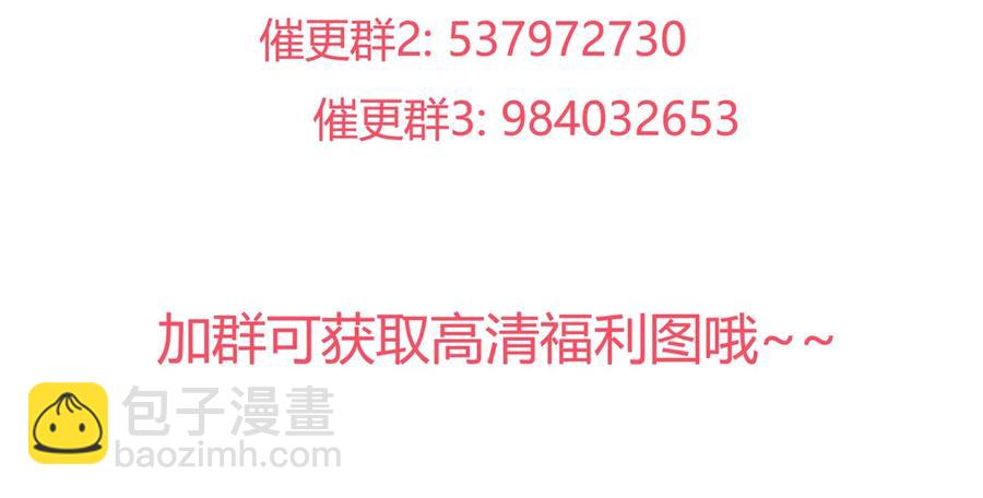 《被天敌饲养的日子》第194话 你别乱来！ 第33页