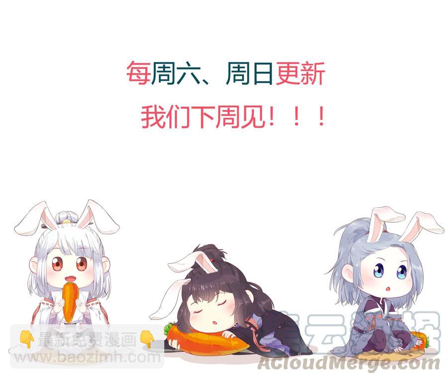 《被天敌饲养的日子》第194话 你别乱来！ 第34页
