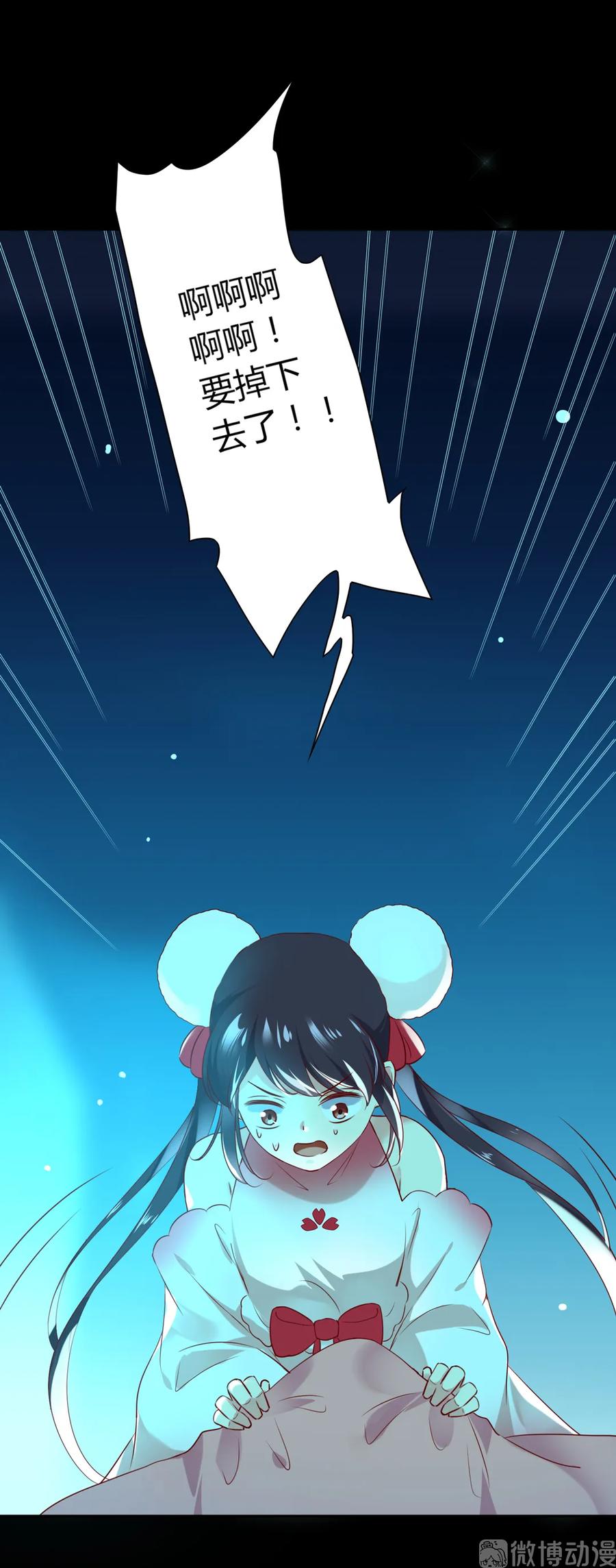 《被天敌饲养的日子》第194话 你别乱来！ 第3页