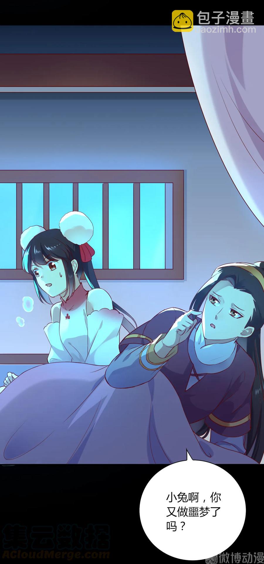 《被天敌饲养的日子》第194话 你别乱来！ 第4页