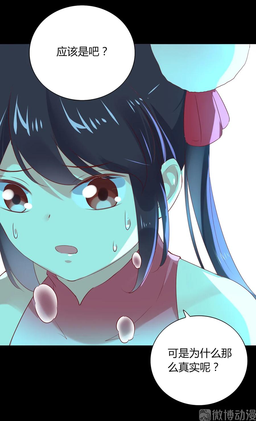 《被天敌饲养的日子》第194话 你别乱来！ 第5页