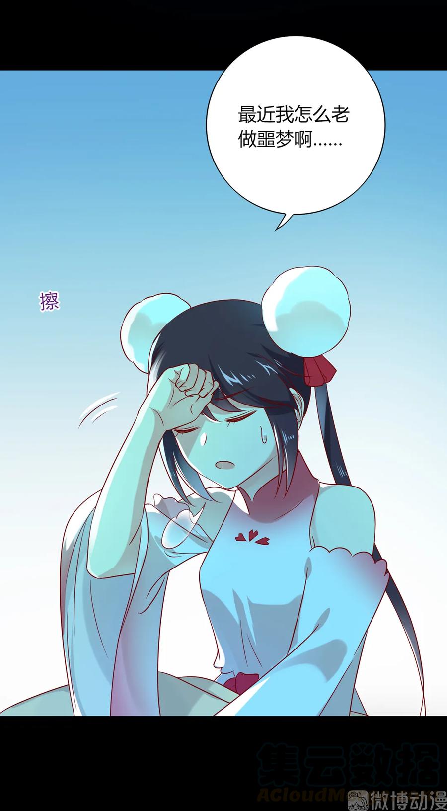 《被天敌饲养的日子》第194话 你别乱来！ 第7页