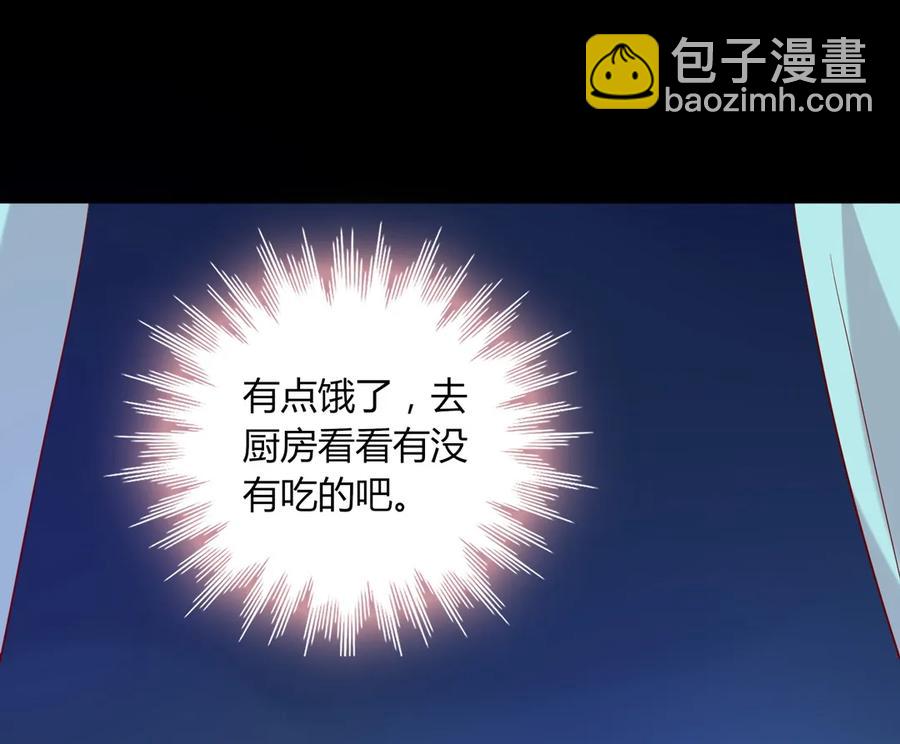 《被天敌饲养的日子》第194话 你别乱来！ 第8页