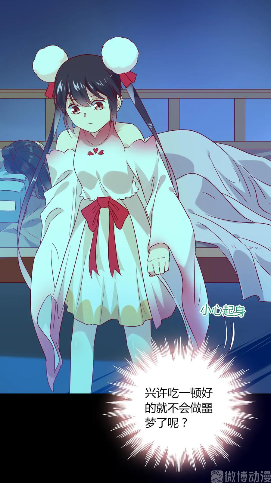 《被天敌饲养的日子》第194话 你别乱来！ 第9页
