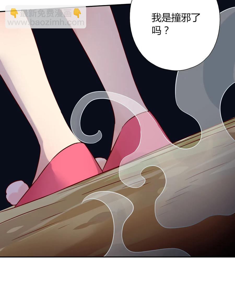 《被天敌饲养的日子》第193话 是你来了吗？ 第11页